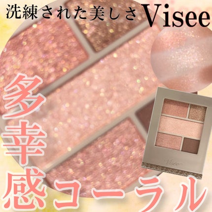 ダブル ムード アイズ OR-4 コーラルムード/Visée/アイシャドウパレットを使ったクチコミ(1枚目)