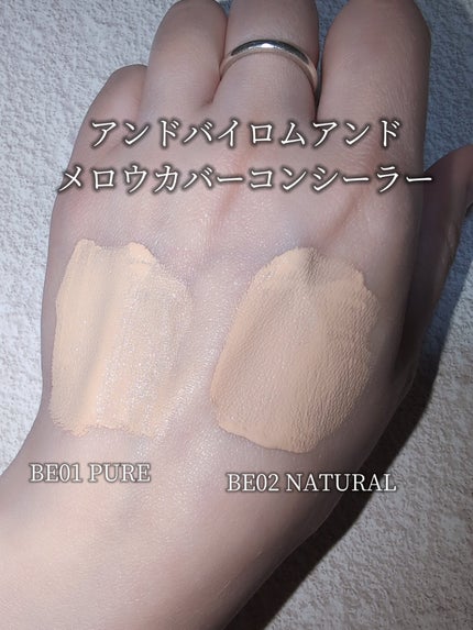メロウカバーコンシーラー/&nd by rom&nd/リキッドコンシーラーを使ったクチコミ(3枚目)