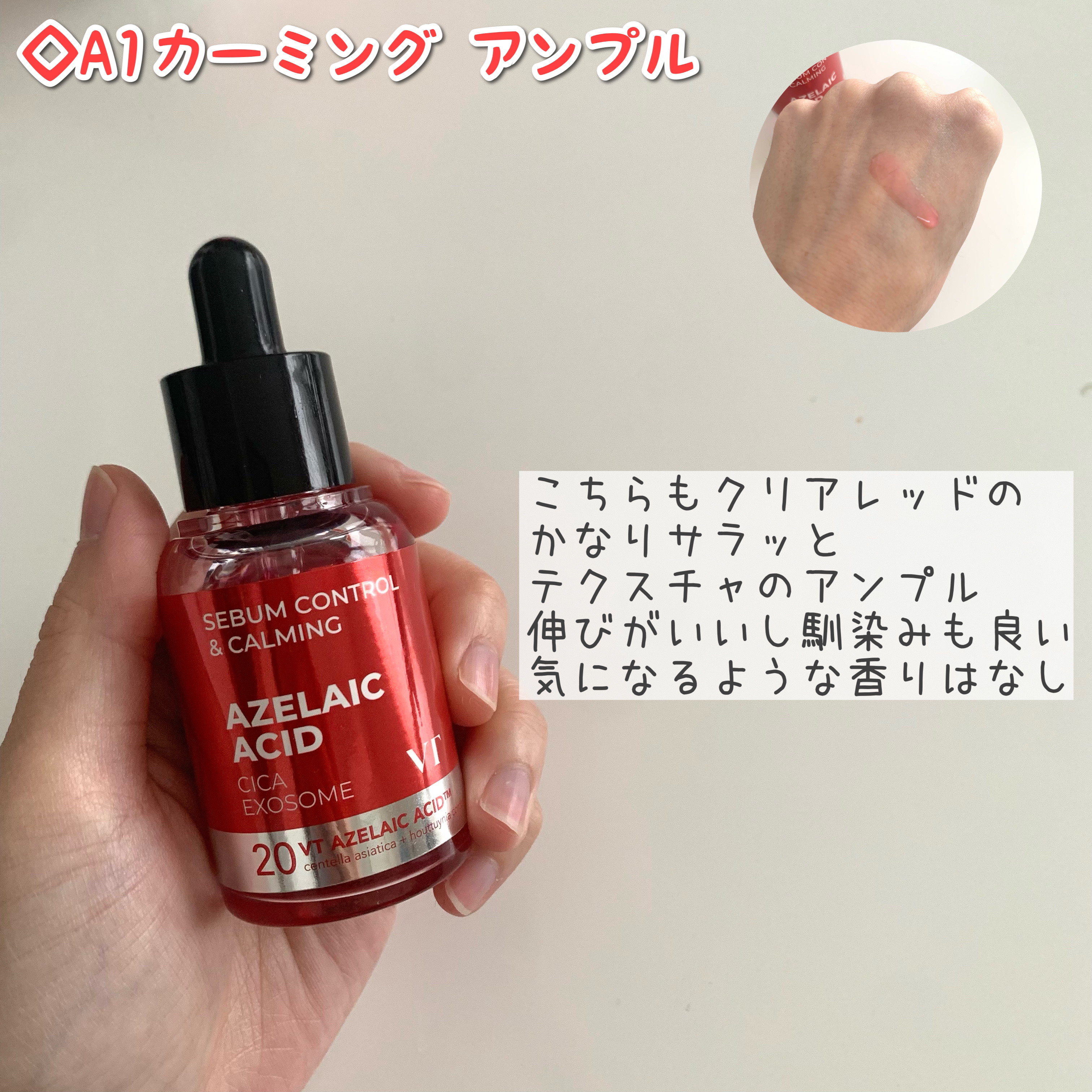 AZケア クレンジングオイル/VT/オイルクレンジングを使ったクチコミ（3枚目）