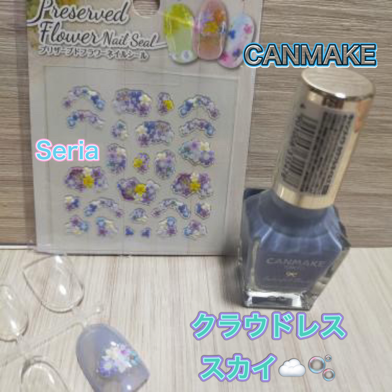 クリアネイルチップ/セリア/ネイルチップ・パーツを使ったクチコミ（1枚目）