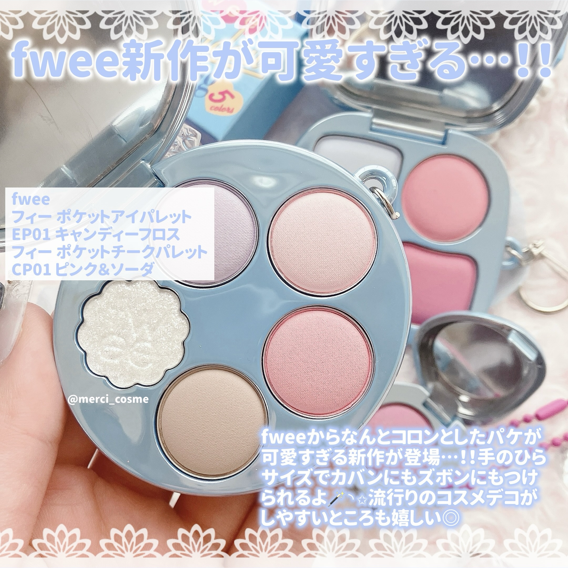 フィー ポケットアイパレット/fwee/アイシャドウパレットを使ったクチコミ（2枚目）