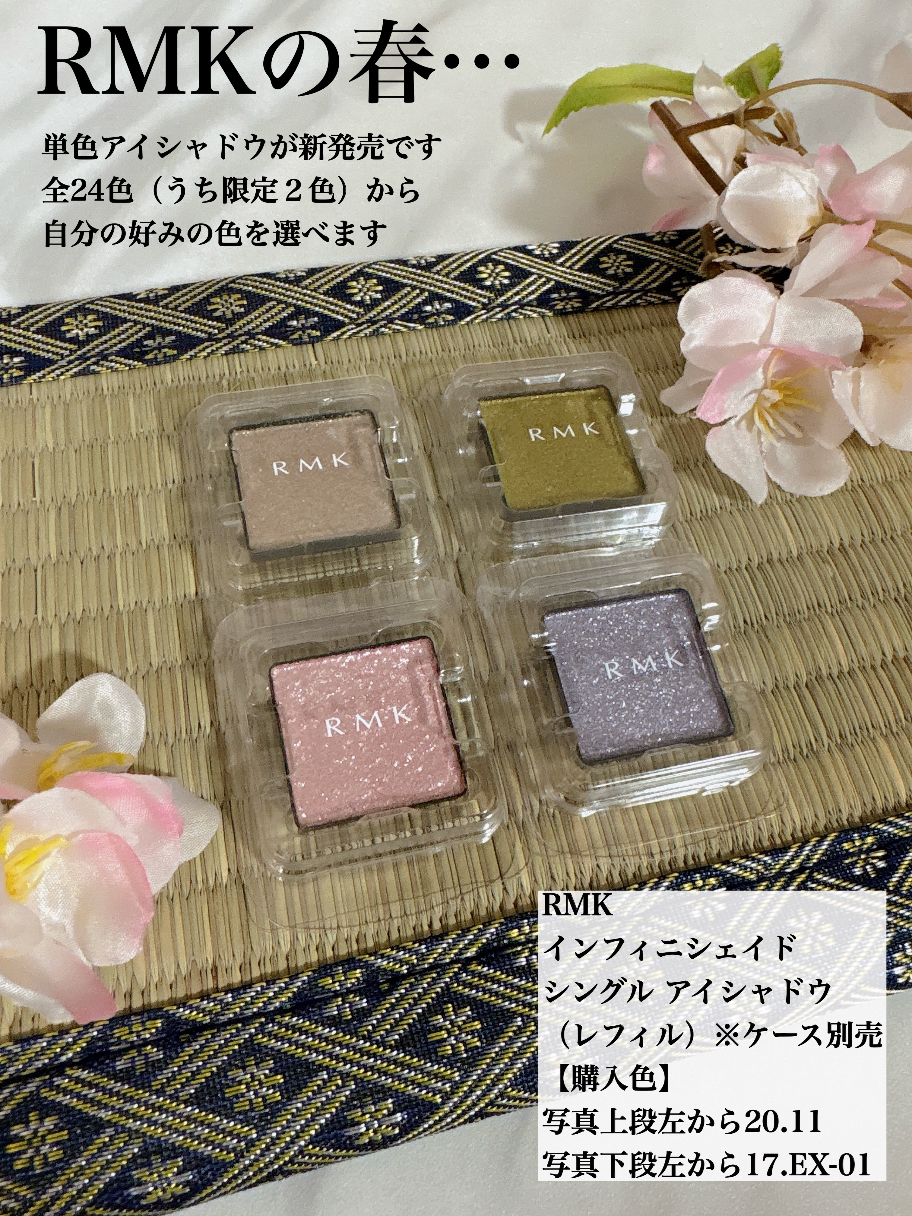 RMK インフィニシェイド シングル アイシャドウ 20 ダーティマティーニ (HS)/RMK/単色アイシャドウを使ったクチコミ（1枚目）