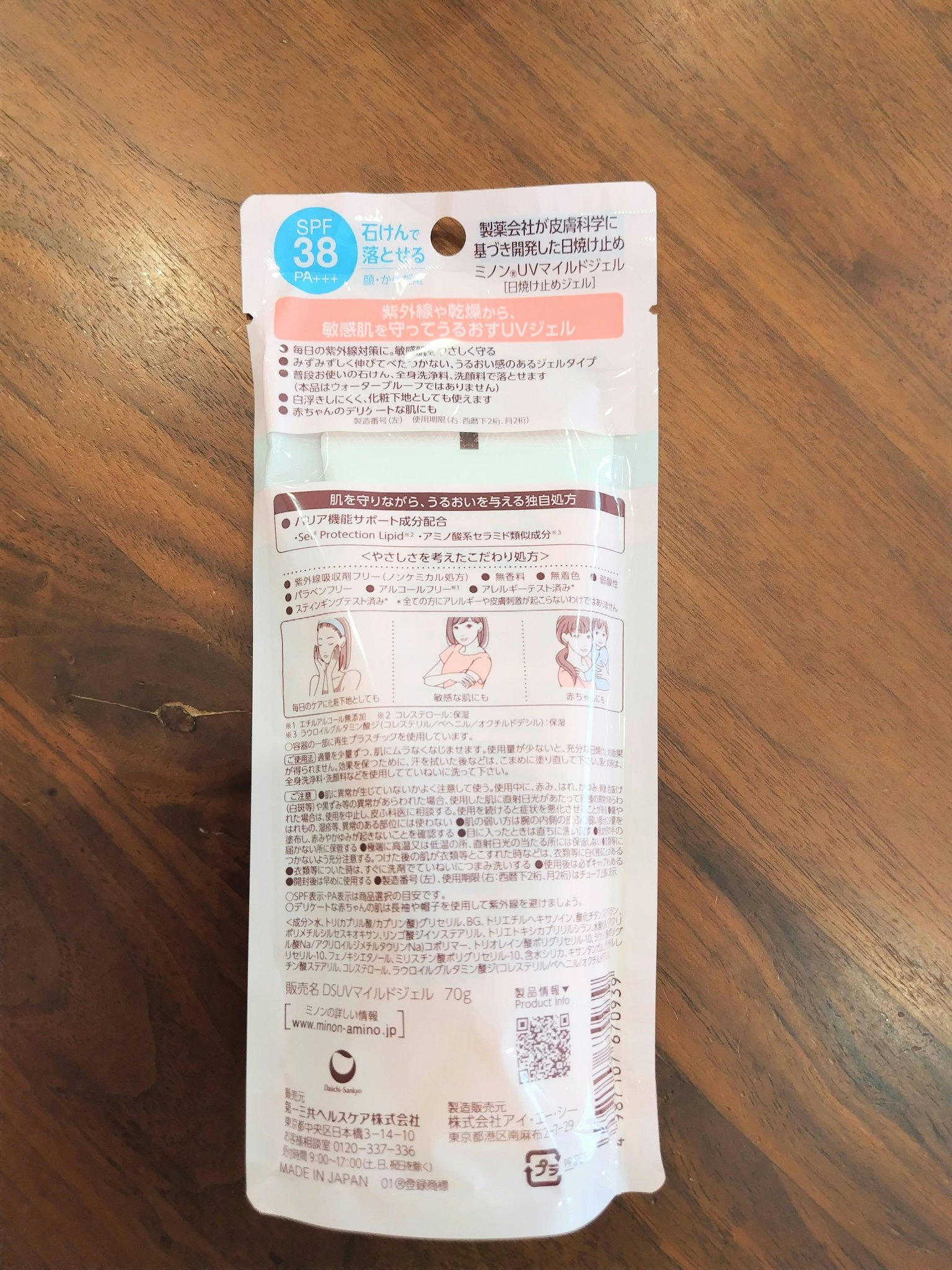ミノンUVマイルドジェル/ミノン/日焼け止めジェルを使ったクチコミ（2枚目）