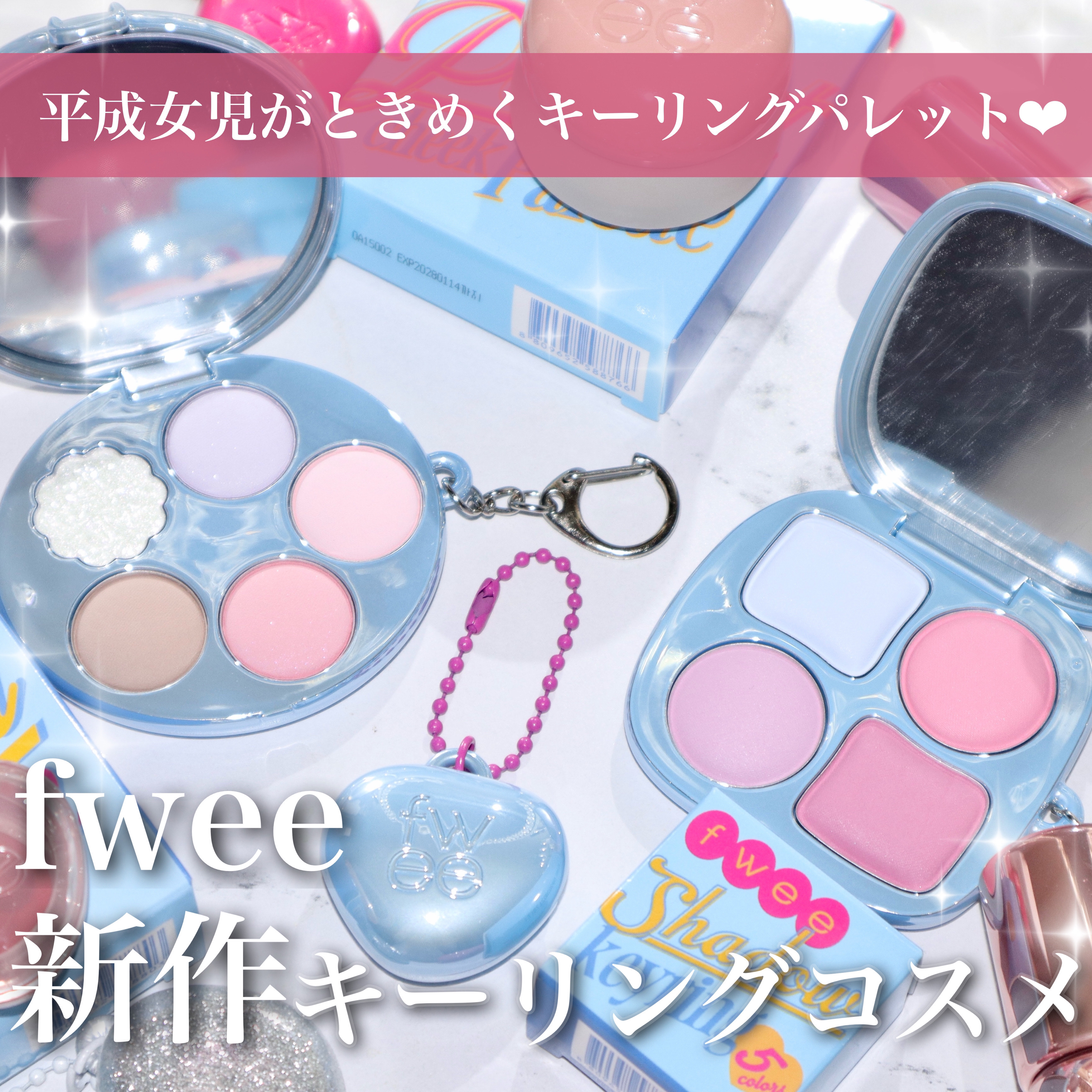 フィー ポケットアイパレット/fwee/アイシャドウパレットを使ったクチコミ（1枚目）