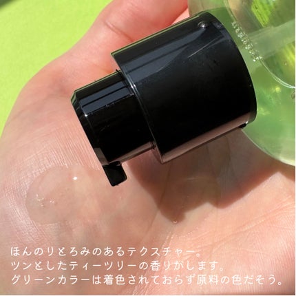 ベターツリカン肌荒れ美容液/Mildlab/美容液を使ったクチコミ(3枚目)