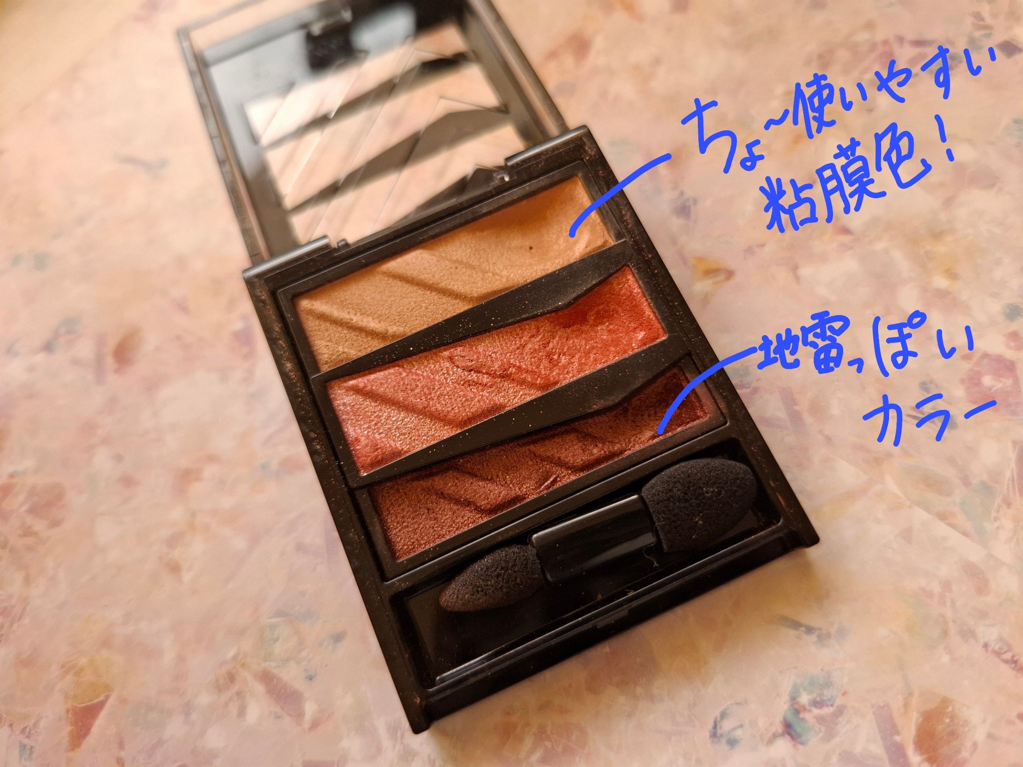 パーツリサイズシャドウ/KATE/アイシャドウパレットを使ったクチコミ（3枚目）