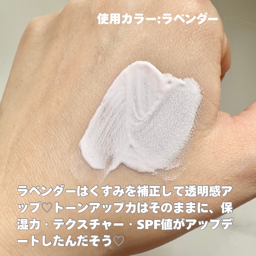 トーンアップUVベース/CandyDoll/化粧下地を使ったクチコミ（2枚目）