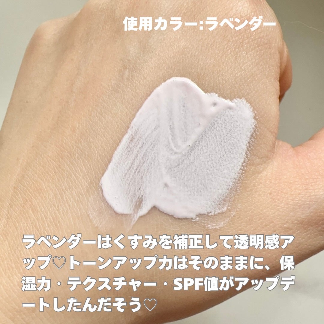 トーンアップUVベース/CandyDoll/化粧下地を使ったクチコミ(2枚目)