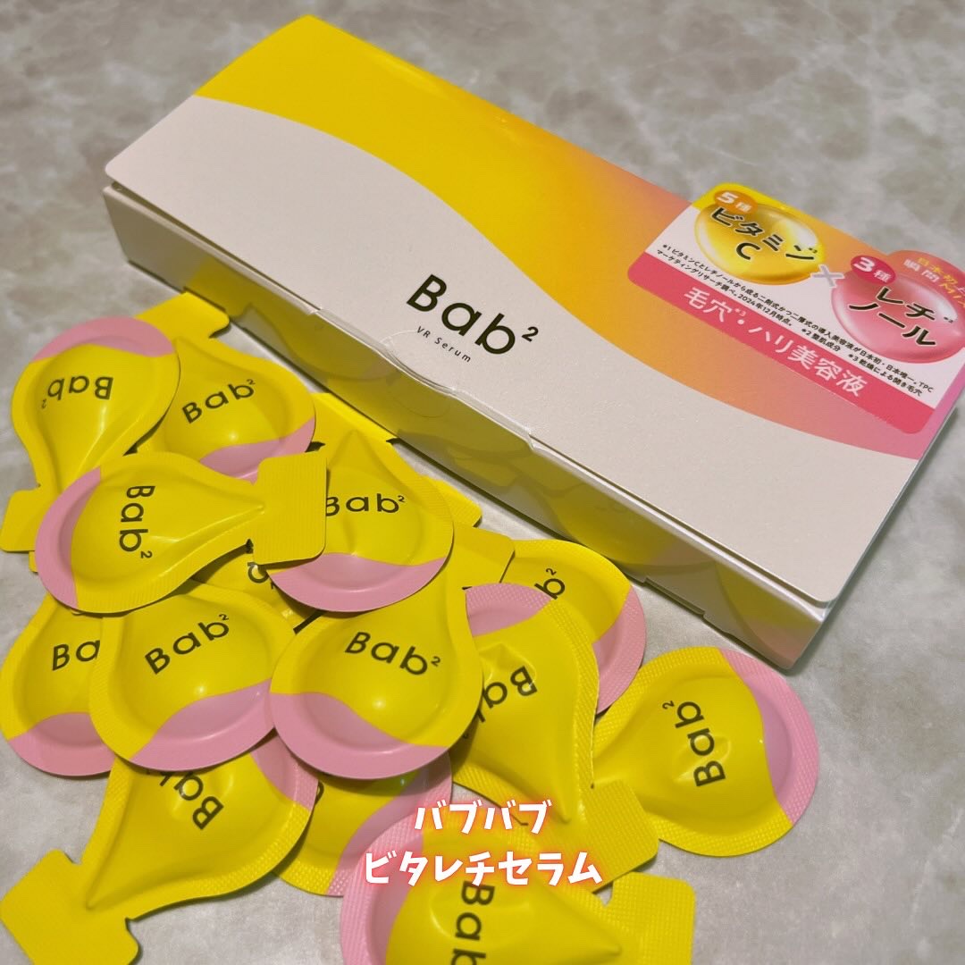 バブバブ ビタレチセラム/Bab2/美容液を使ったクチコミ（1枚目）