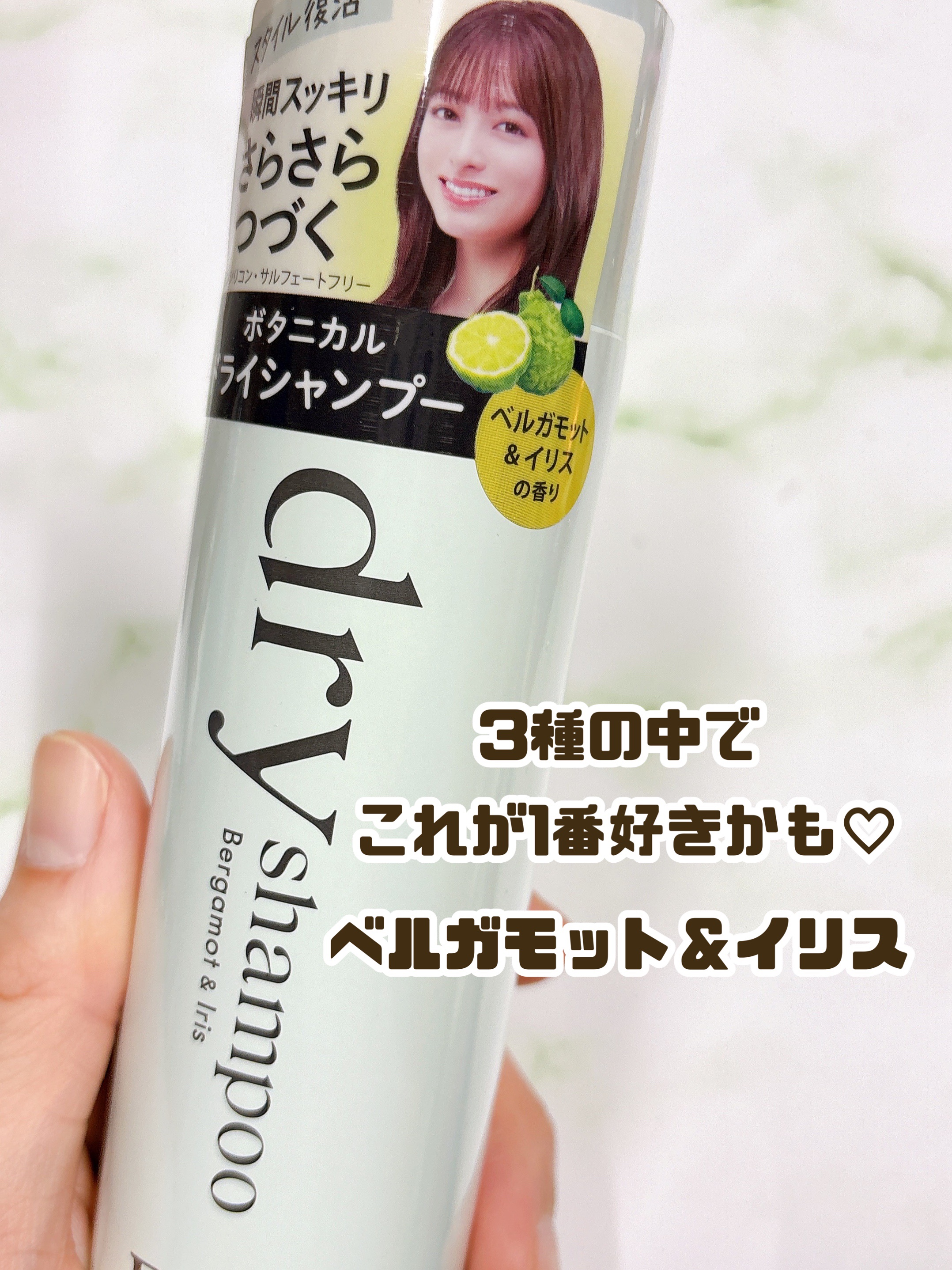 SS ビオリス ピュアレタッチ ドライシャンプー （チュベローズ＆ジャスミンの香り）/SSビオリス/ドライシャンプーを使ったクチコミ（2枚目）