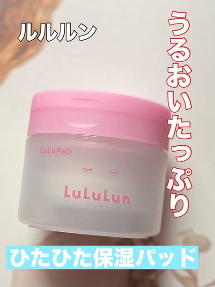 ルルルン トナーパッド うるおいON/ルルルン/トナーパッドを使ったクチコミ(1枚目)