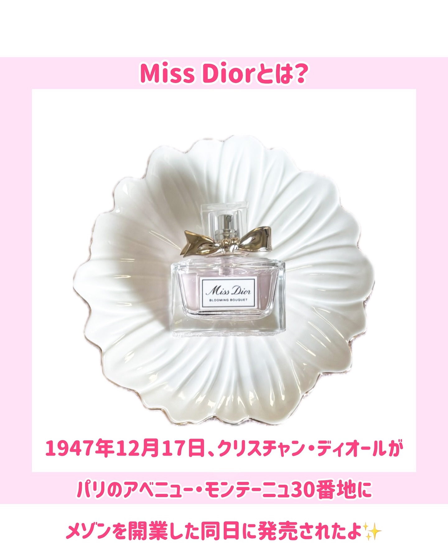 ミス ディオール ブルーミング ブーケ(オードゥトワレ)/Dior/香水(レディース)を使ったクチコミ（2枚目）