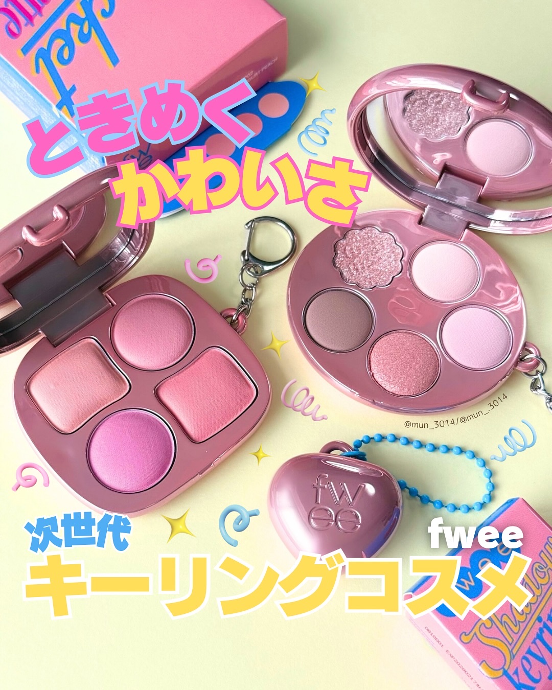 フィー ポケットアイパレット/fwee/アイシャドウパレットを使ったクチコミ（1枚目）