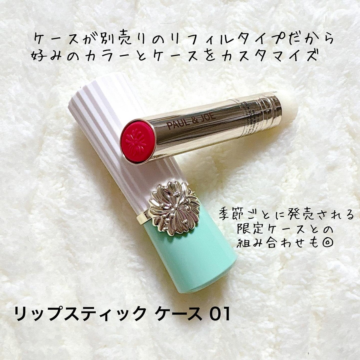 リップスティック N/PAUL & JOE BEAUTE/口紅を使ったクチコミ(3枚目)