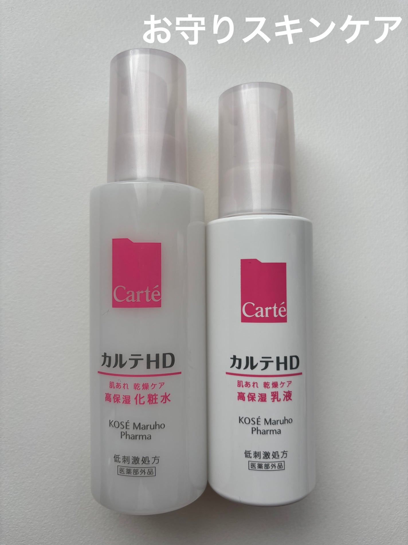 モイスチュア ローション/カルテHD/化粧水を使ったクチコミ(1枚目)