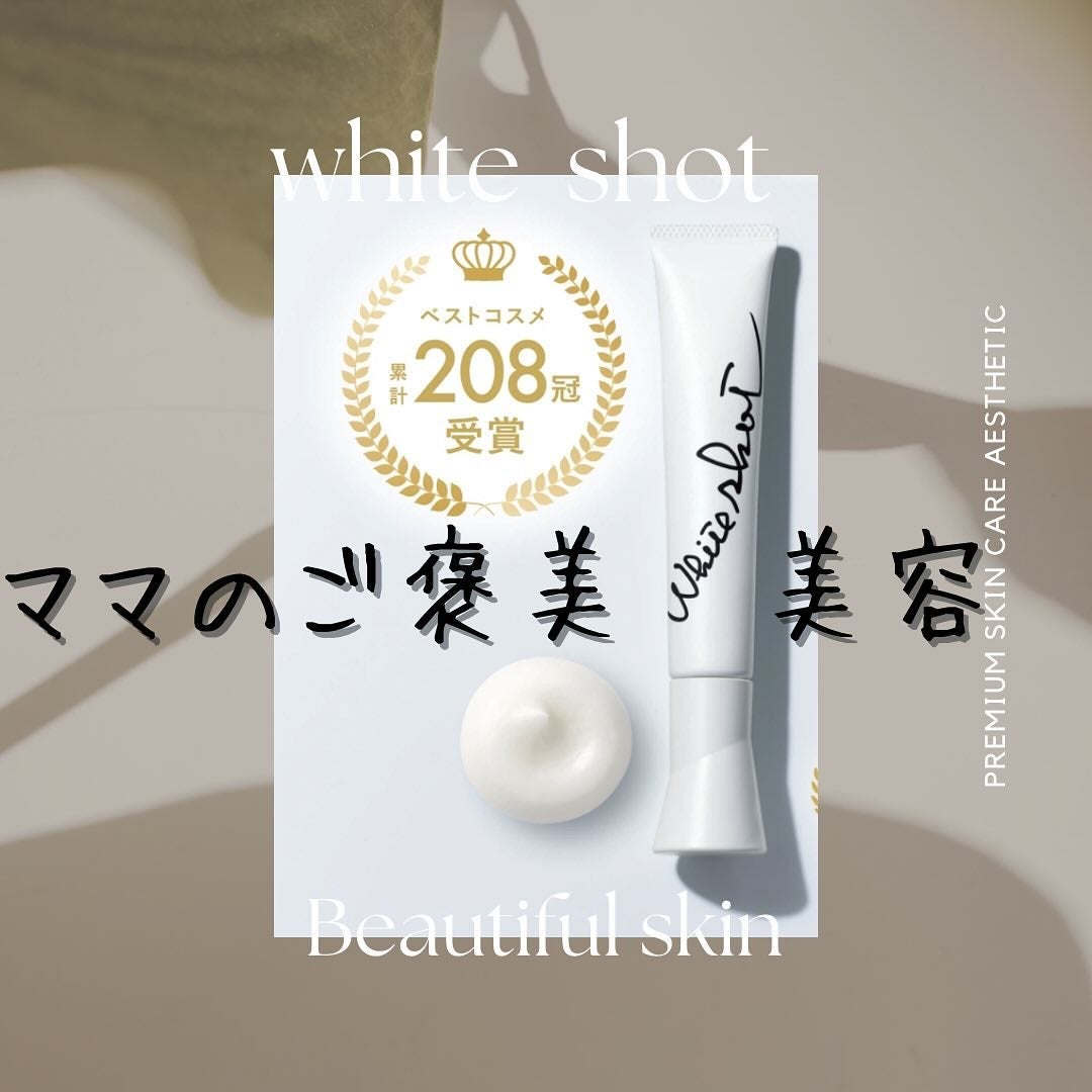 ホワイトショット SXS/ホワイトショット/美容液を使ったクチコミ(1枚目)