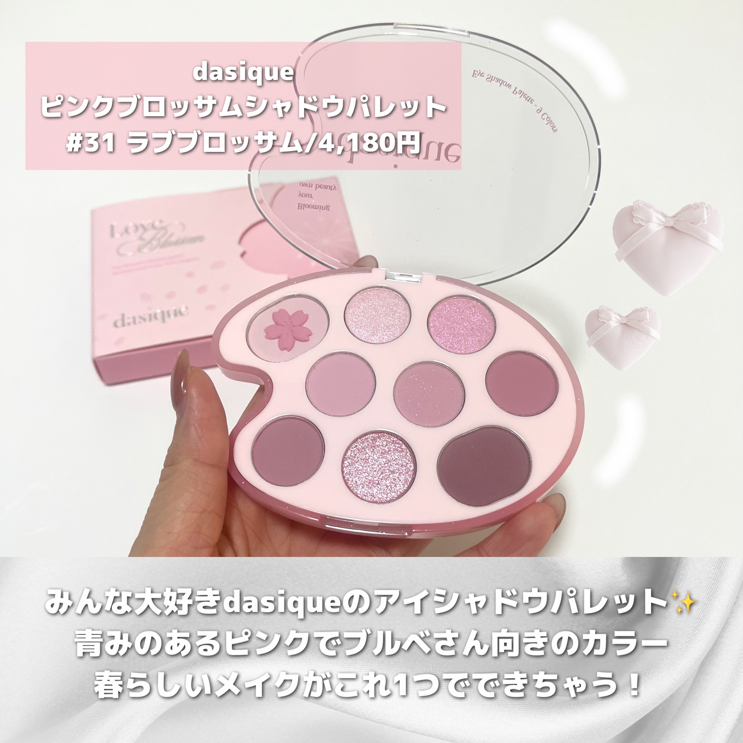 シャドウパレット/dasique/アイシャドウパレットを使ったクチコミ（2枚目）