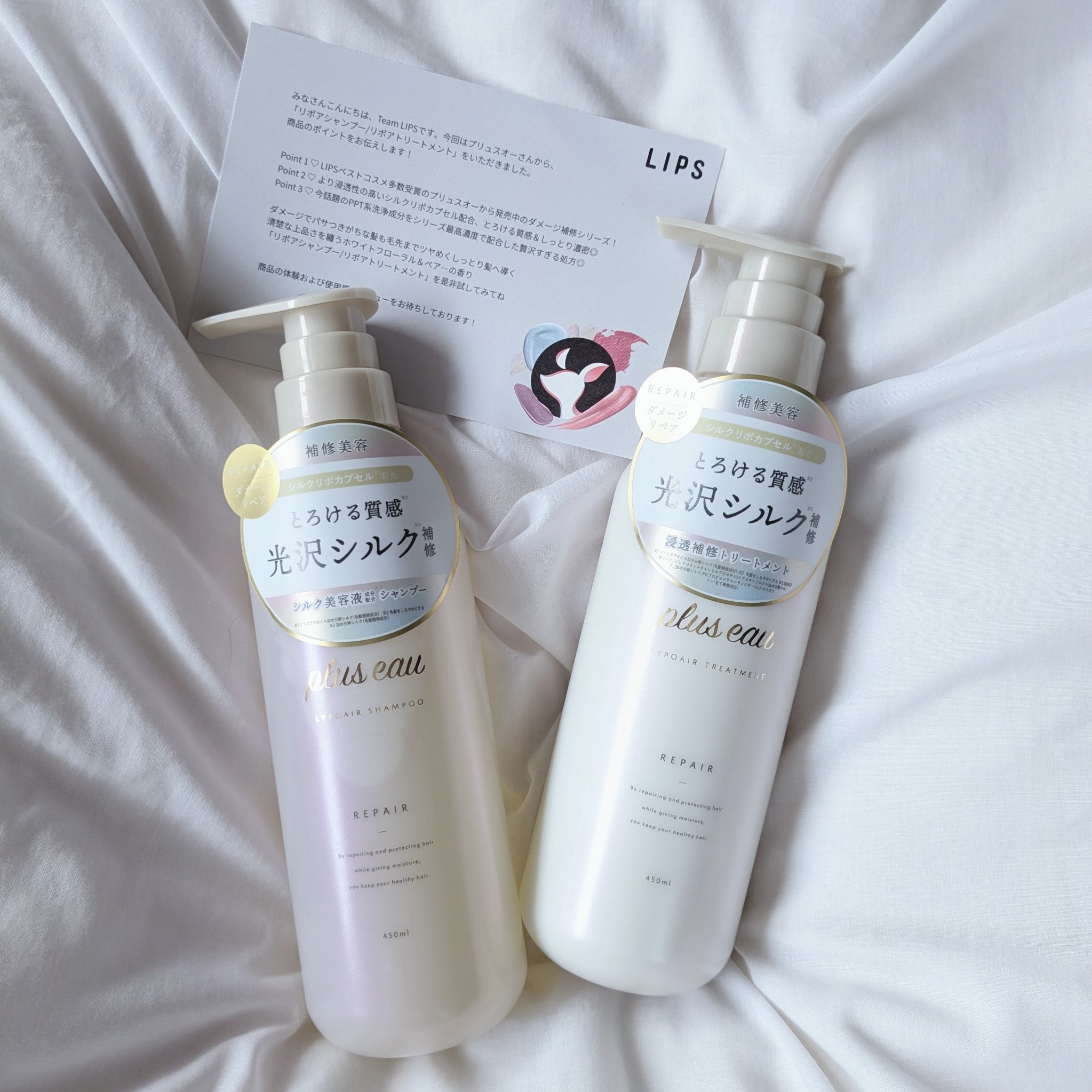 リポアシャンプー/リポアトリートメント/plus eau/市販シャンプーを使ったクチコミ（2枚目）