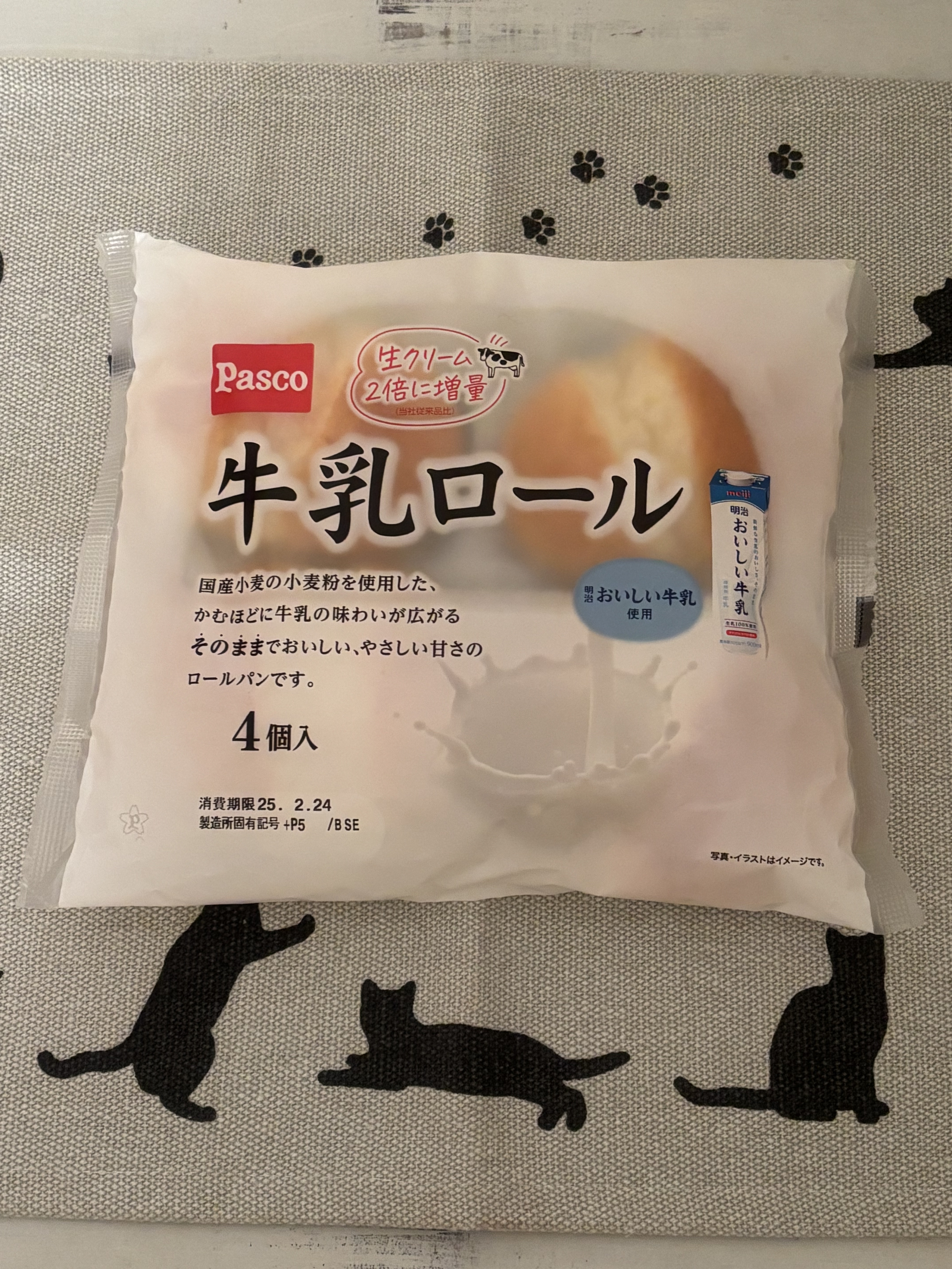 Pasco 牛乳ロール4個入/Pasco/その他食品を使ったクチコミ（1枚目）
