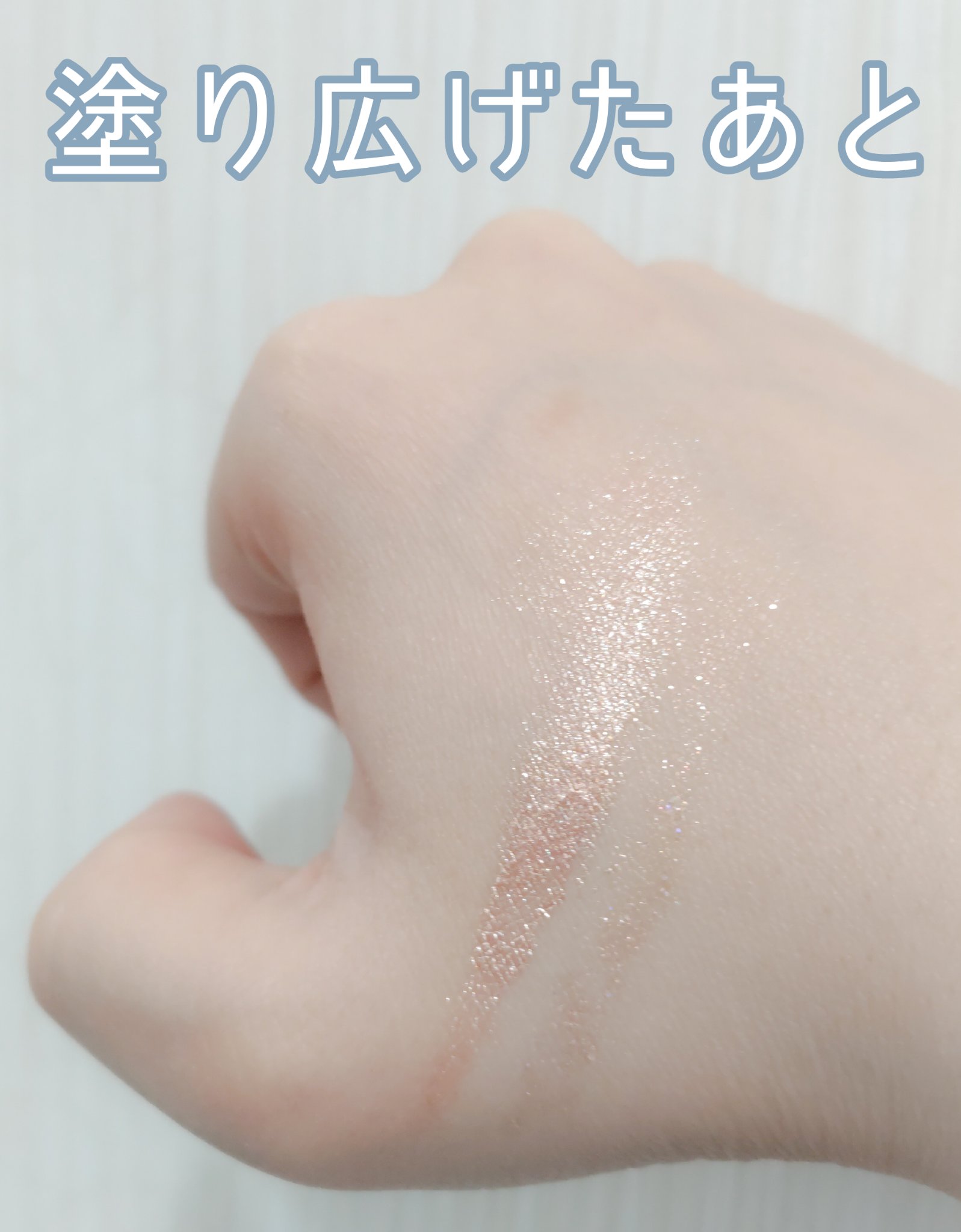 グリッターシャドウ/coou/グリッターを使ったクチコミ（3枚目）