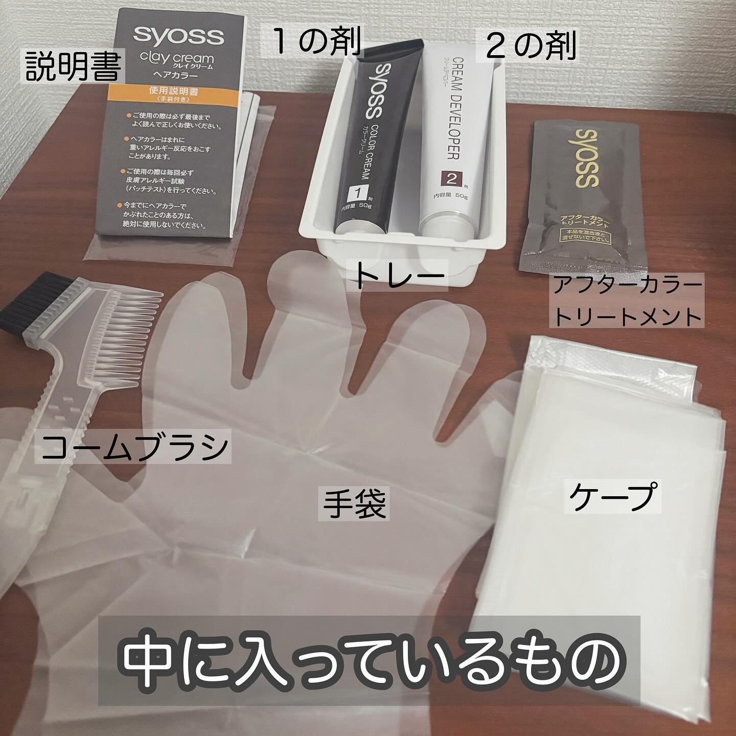 クレイクリーム/サイオス/ヘアカラーを使ったクチコミ（2枚目）