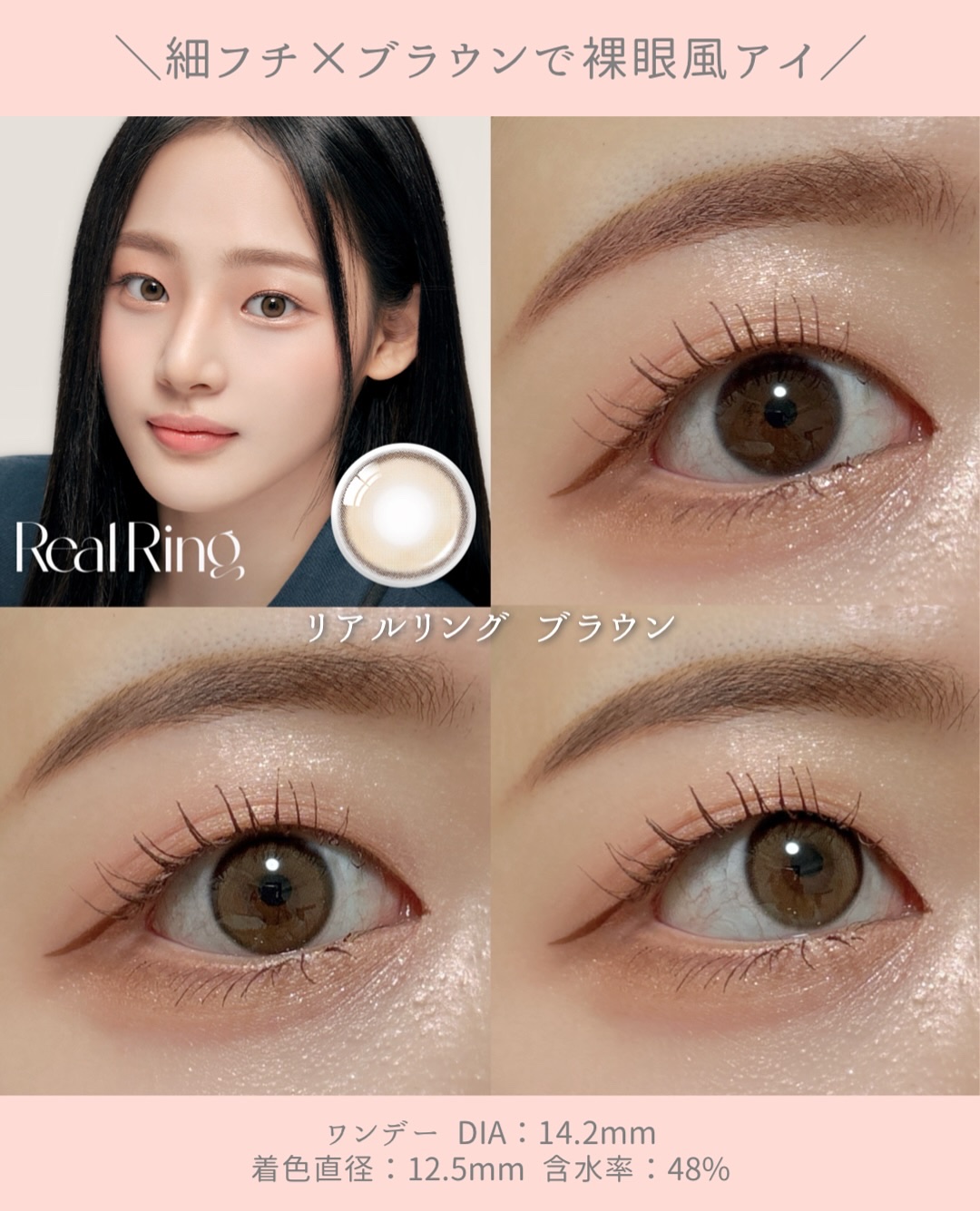 Real Ring 1day/OLENS/ワンデー（１DAY）カラコンを使ったクチコミ（2枚目）