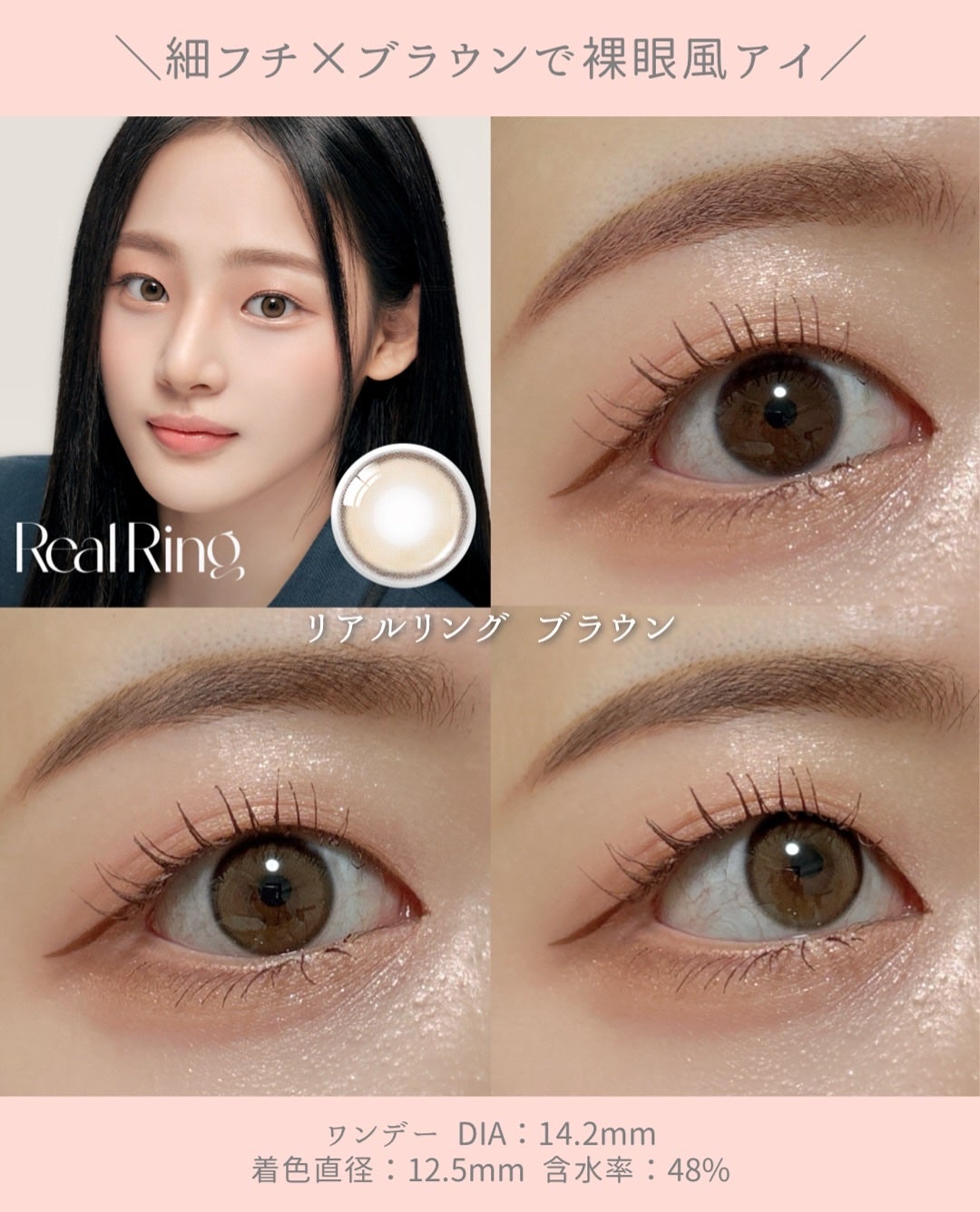 Real Ring 1day/OLENS/ワンデー(1DAY)カラコンを使ったクチコミ(2枚目)