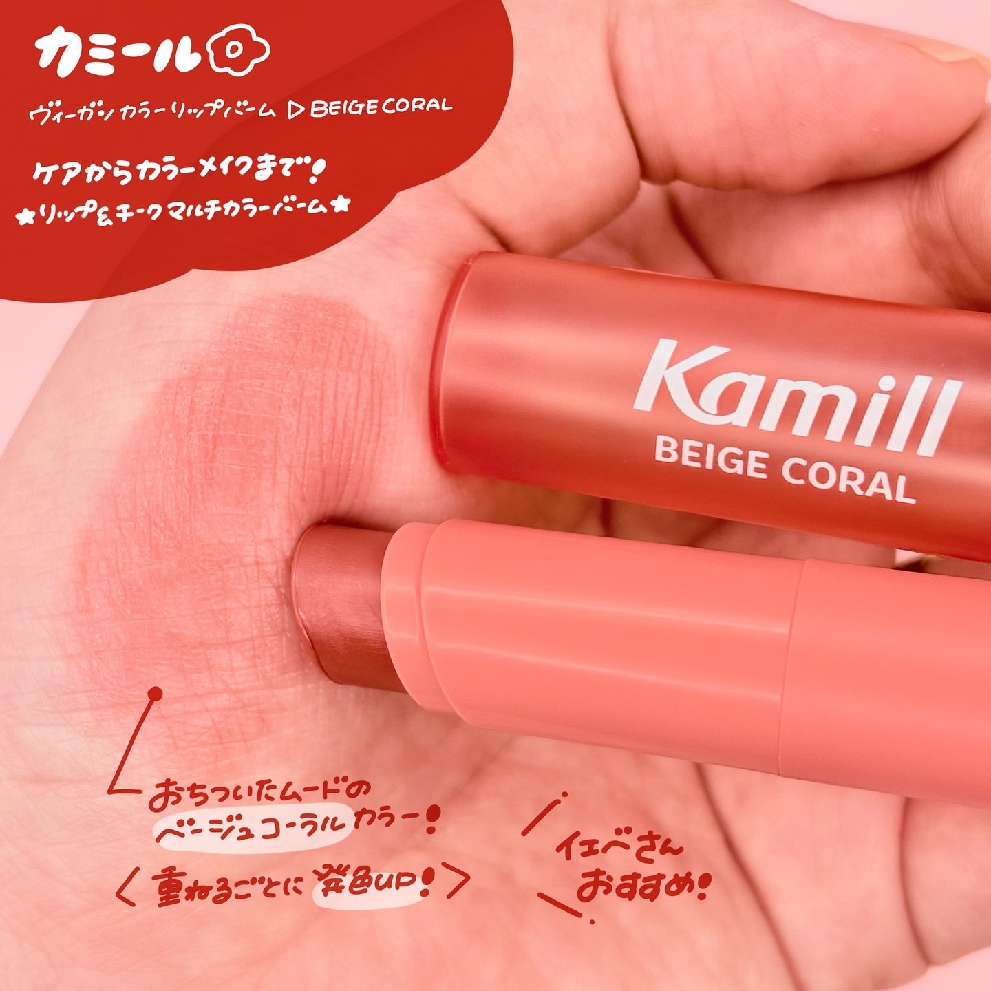 ヴィーガンリップバーム ピーチ/カミール/リップバームを使ったクチコミ（3枚目）