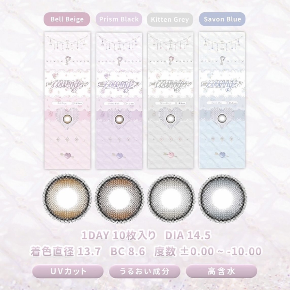 courage 1day/courage/ワンデー（１DAY）カラコンを使ったクチコミ（3枚目）