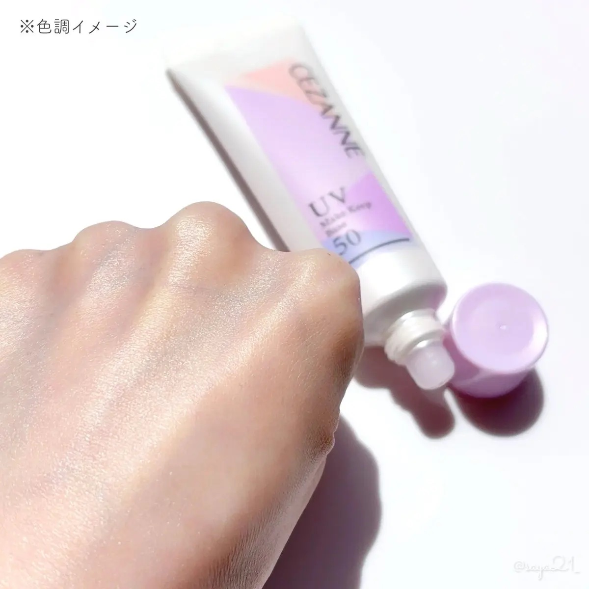 皮脂テカリ防止下地50/CEZANNE/化粧下地を使ったクチコミ（3枚目）