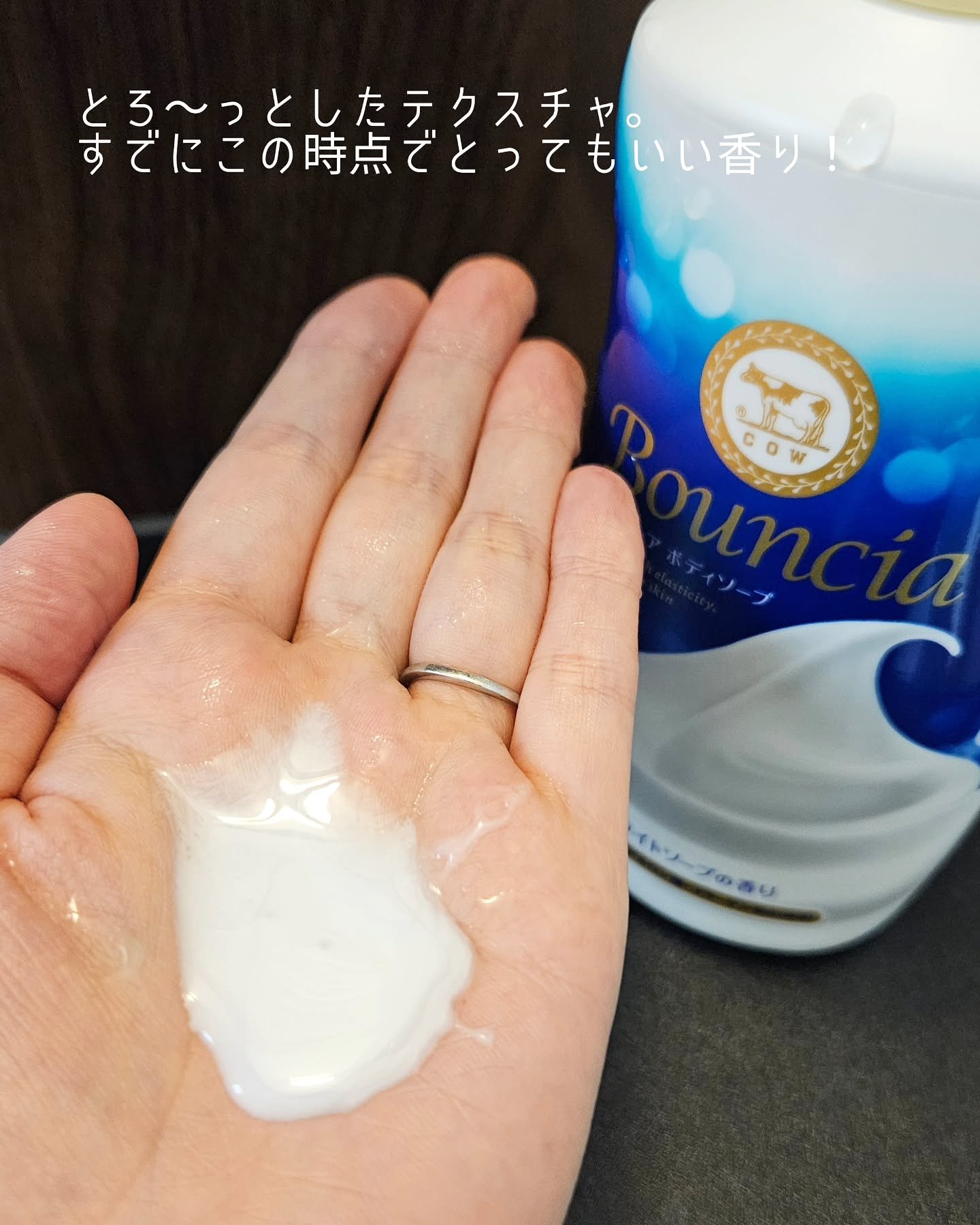 バウンシア ボディソープ ホワイトソープの香り/Bouncia/ボディソープを使ったクチコミ（2枚目）