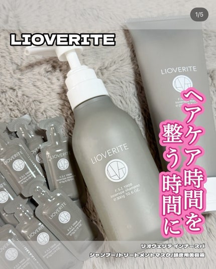 インナースパシャンプー/LIOVERITE/市販シャンプーを使ったクチコミ(1枚目)