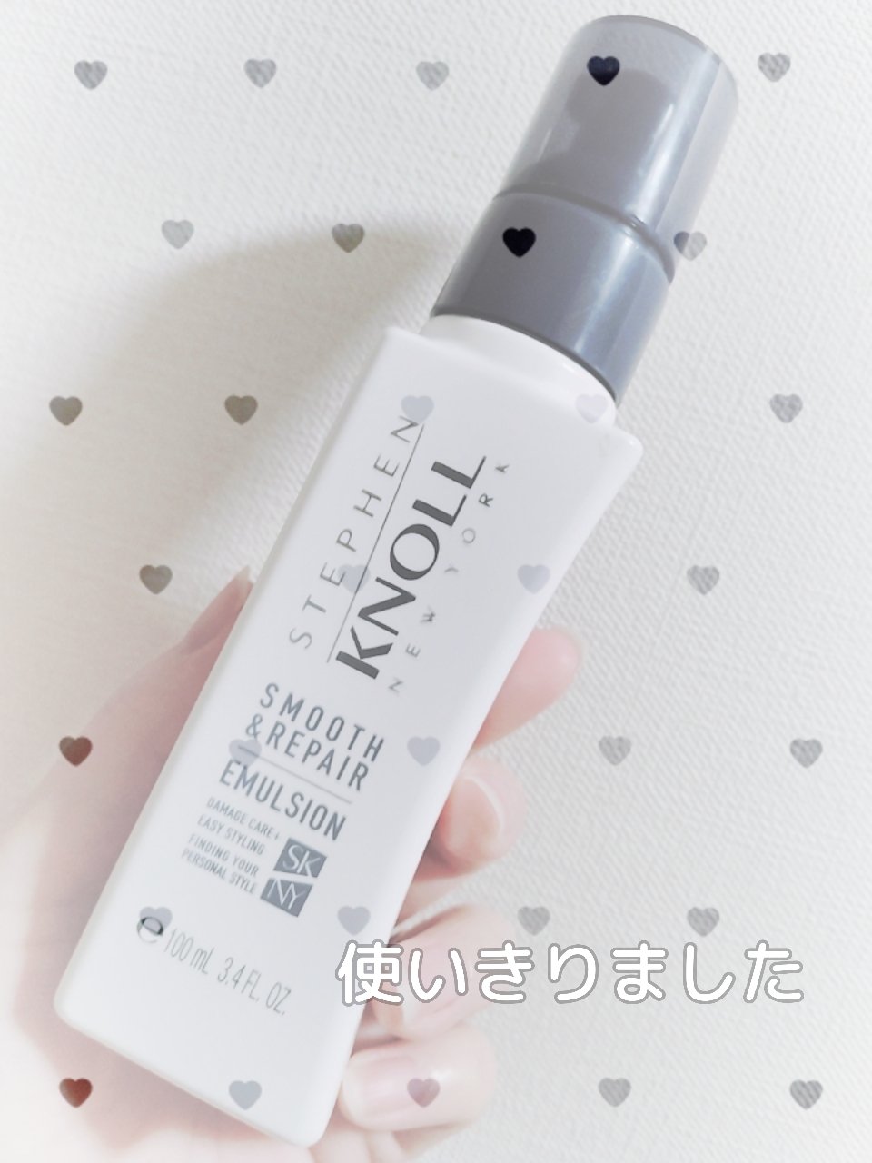 モイスチュアソフニング エマルジョン スムースリペア/スティーブンノル ニューヨーク/ヘアミルクを使ったクチコミ（1枚目）