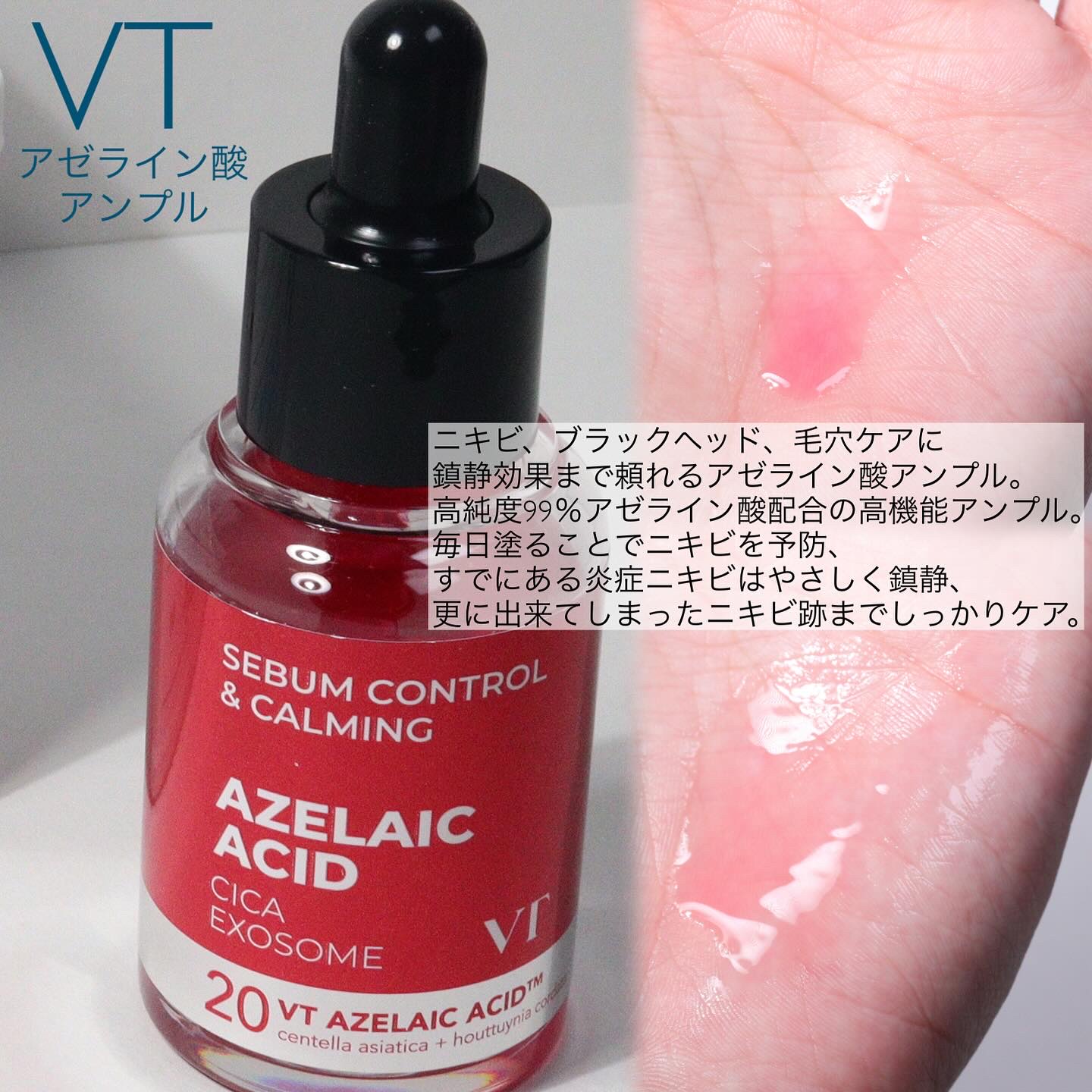 シカレチA エッセンス0.1/VT/美容液を使ったクチコミ（3枚目）