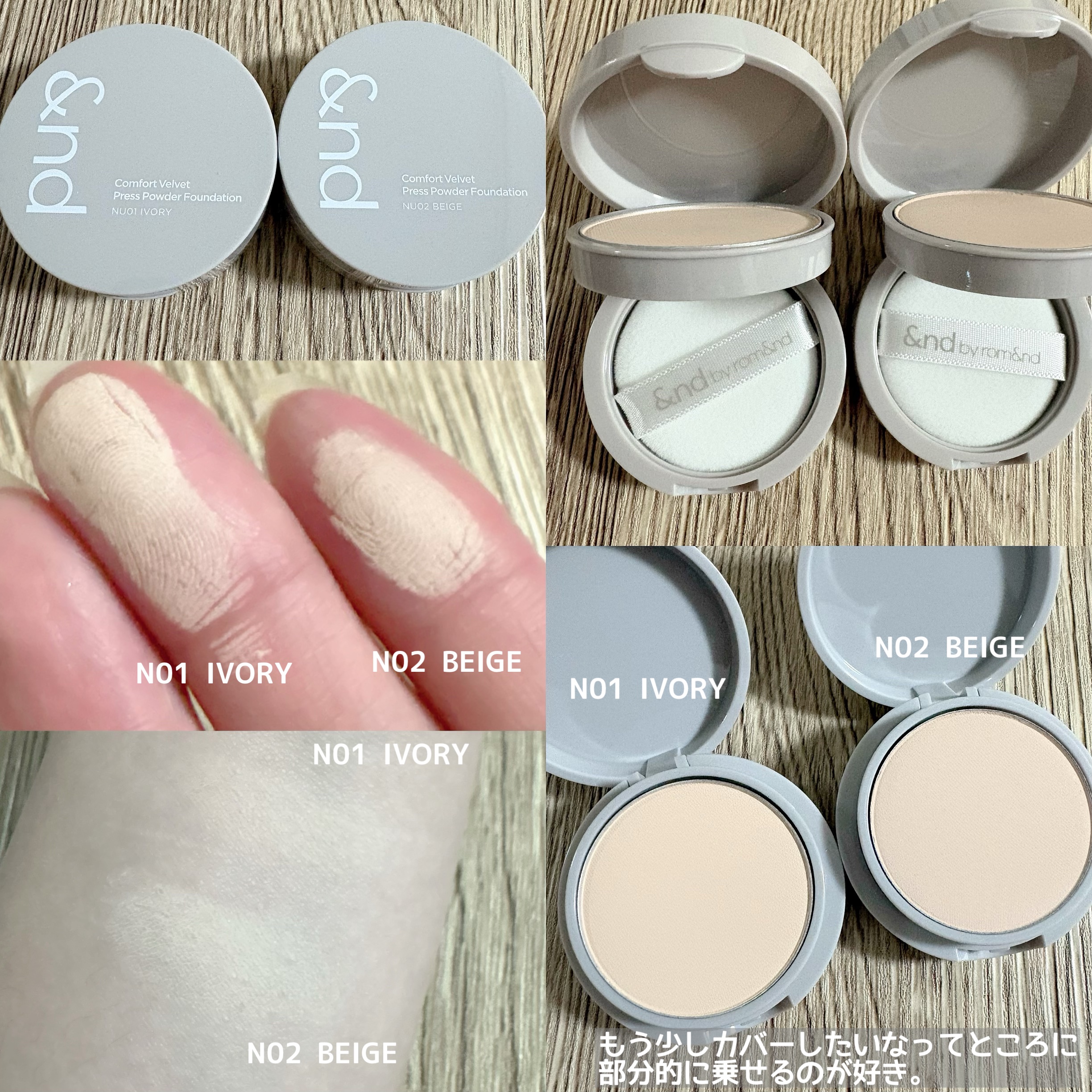 メロウスキンリキッドファンデーション/&nd by rom&nd/リキッドファンデーションを使ったクチコミ（2枚目）