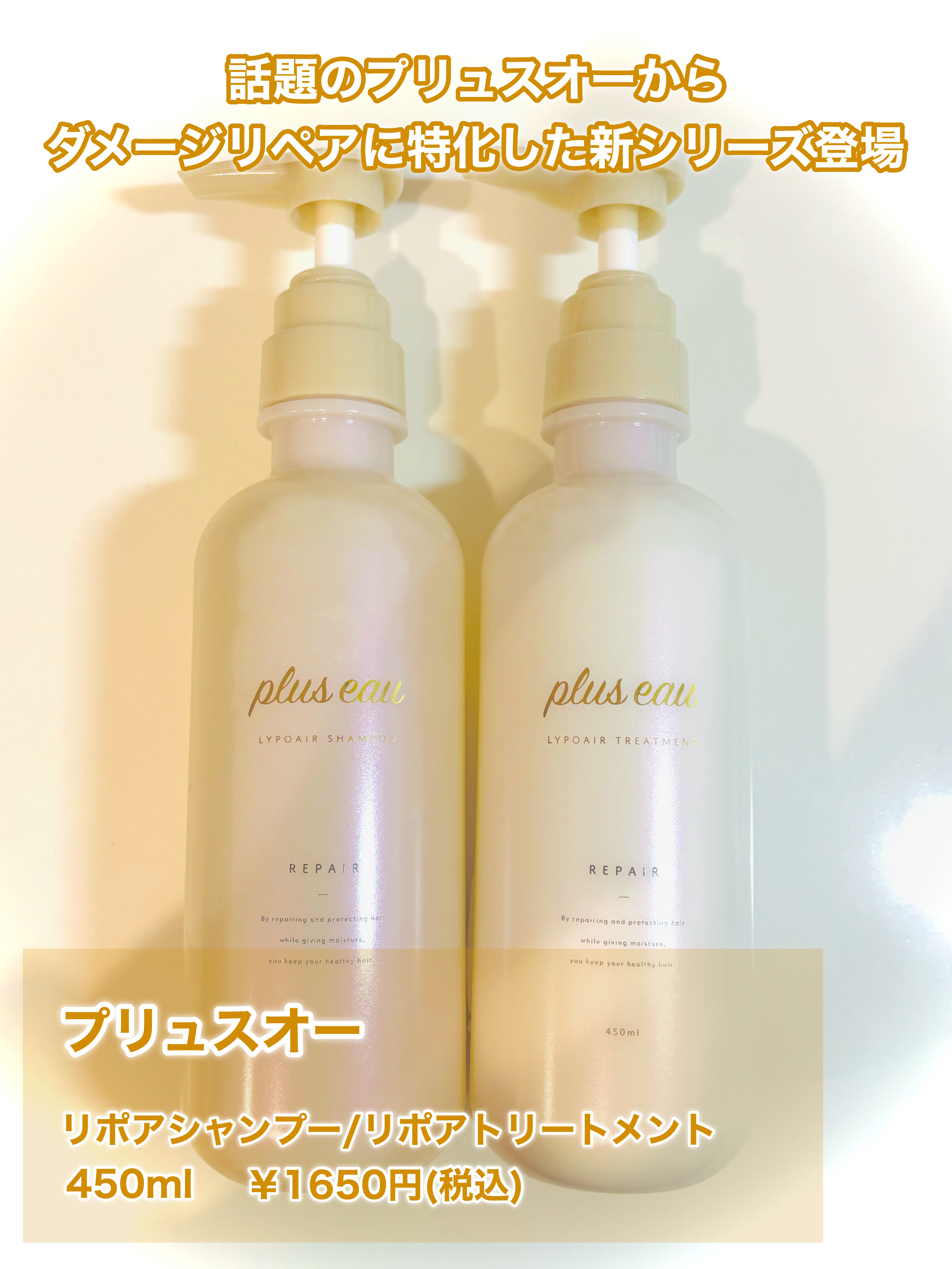 リポアシャンプー/リポアトリートメント/plus eau/市販シャンプーを使ったクチコミ（2枚目）