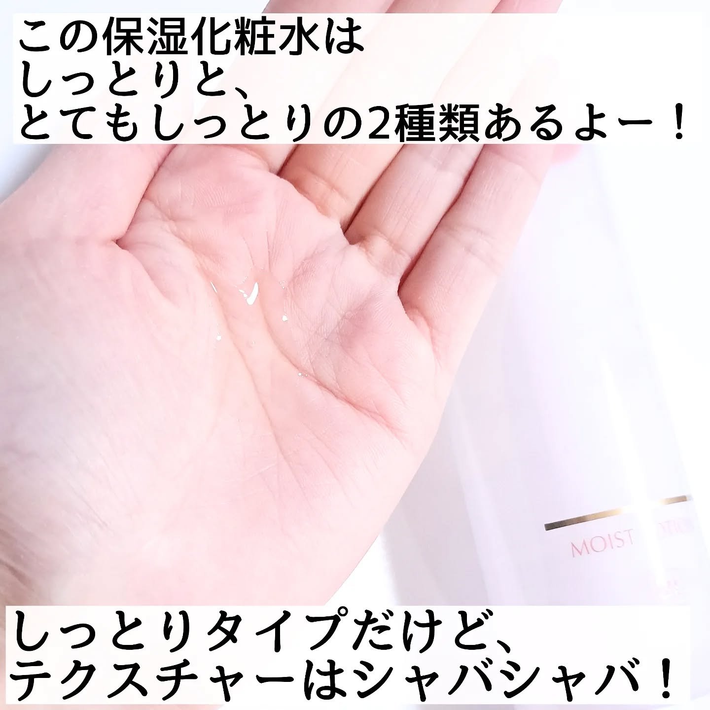 保湿化粧水 しっとり/カウブランド無添加/化粧水を使ったクチコミ（3枚目）