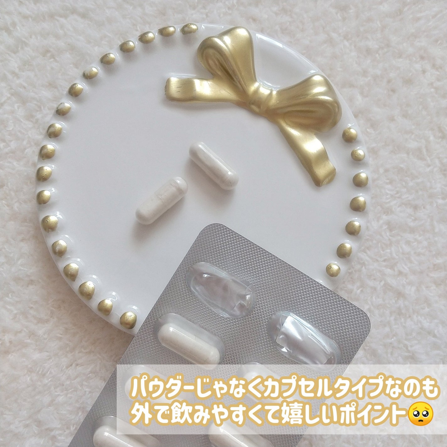 フィトティクス黄色/PHYTOTICS/美容サプリメントを使ったクチコミ(4枚目)