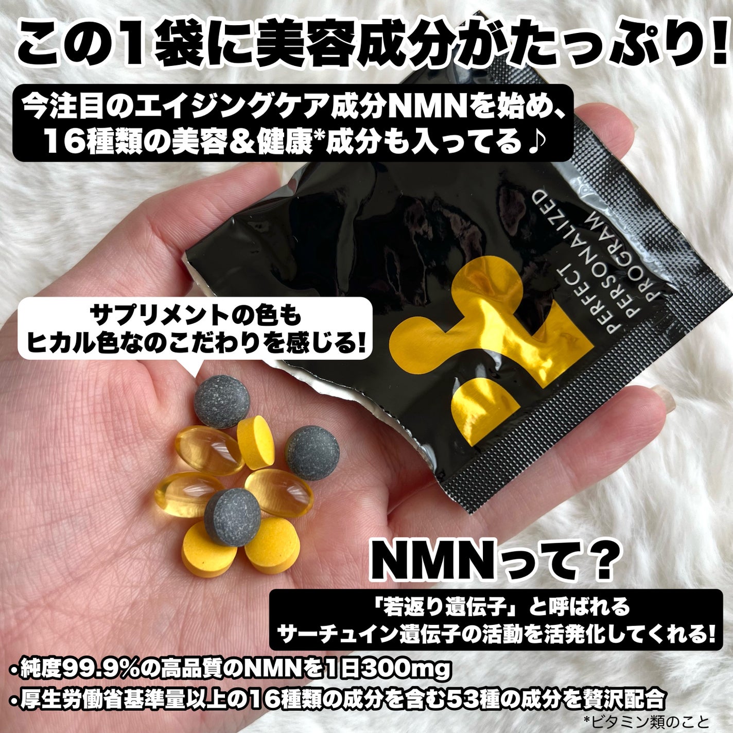 P3 NMNパーフェクトサプリメント/P3/健康サプリメントを使ったクチコミ(3枚目)