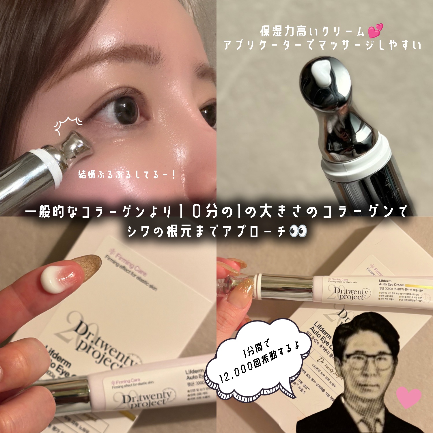 リプダム オートアイクリーム/Dr.Twenty Project/アイケア・アイクリームを使ったクチコミ（2枚目）