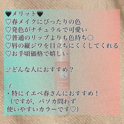 メンソレータム リップフォンデュ/メンソレータム/リップバームを使ったクチコミ(4枚目)