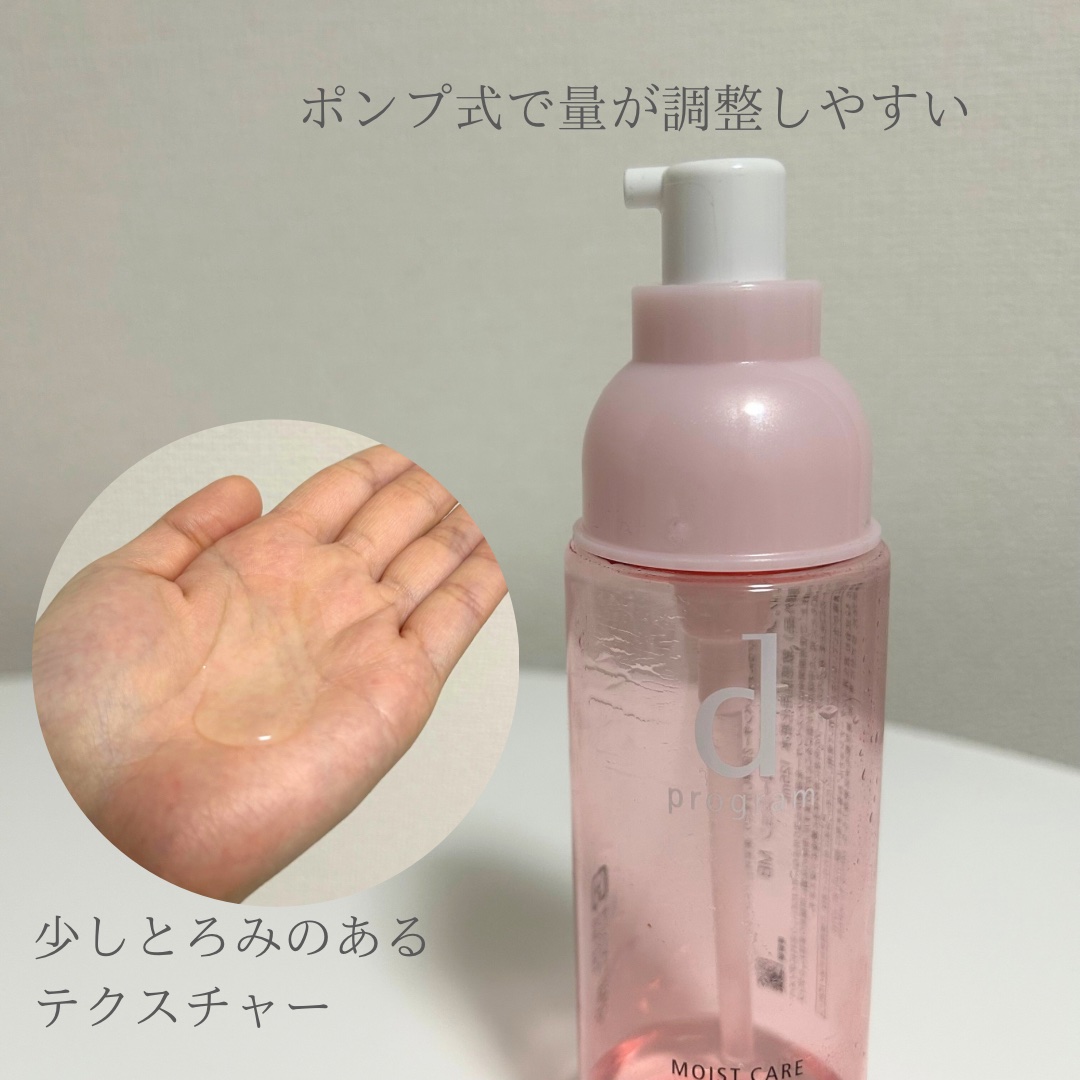 モイストケア ローション MB/d プログラム/化粧水を使ったクチコミ（2枚目）