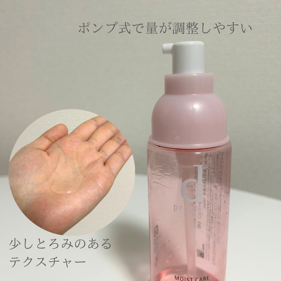 モイストケア ローション MB/d プログラム/化粧水を使ったクチコミ(2枚目)