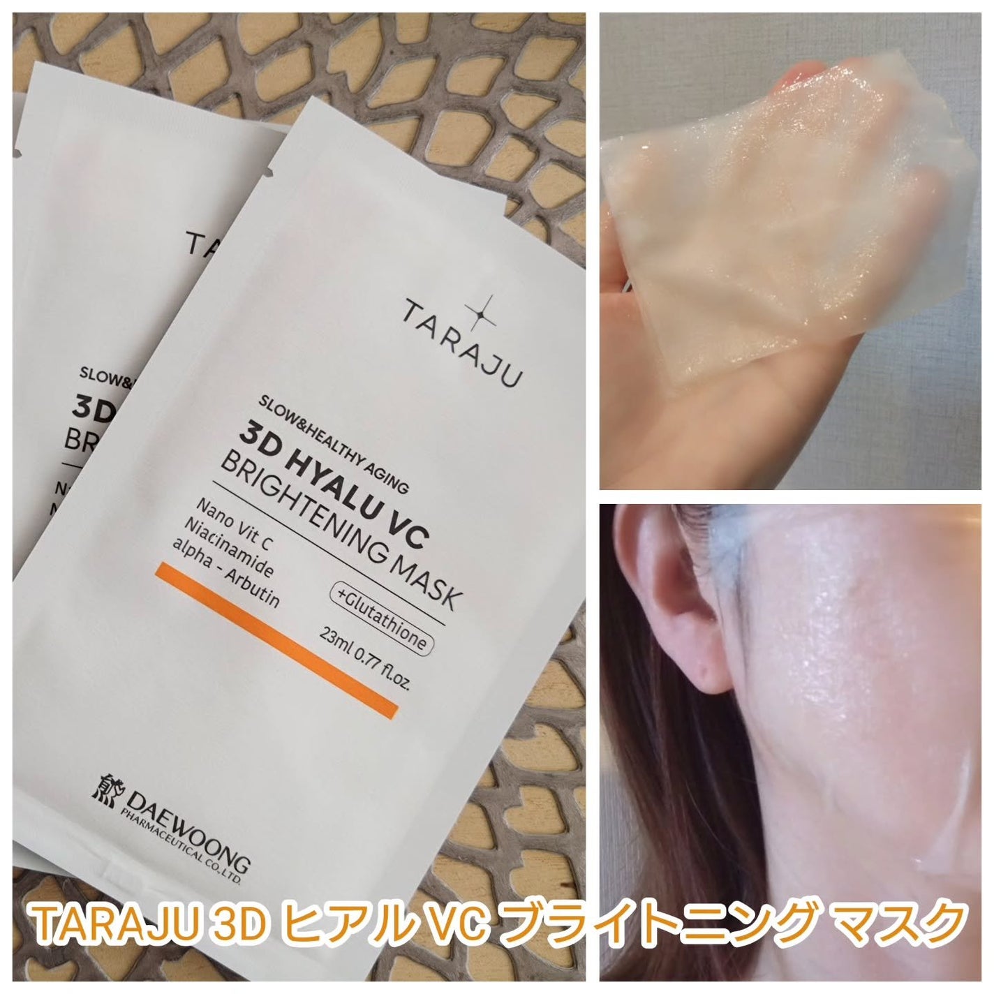 3D ヒアル VC リペア アンプル/TARAJU/美容液を使ったクチコミ(4枚目)