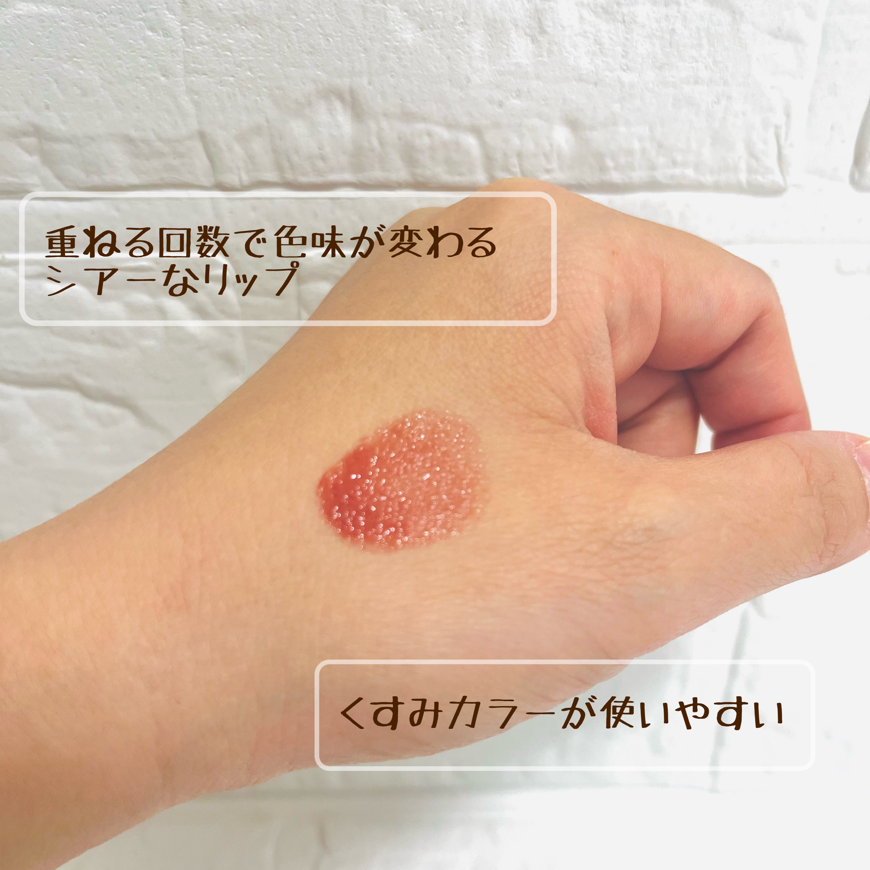 グラスティングメルティングバーム 05 ヌガーサンド(Nougat Sand)/rom&nd/リップバームを使ったクチコミ（2枚目）