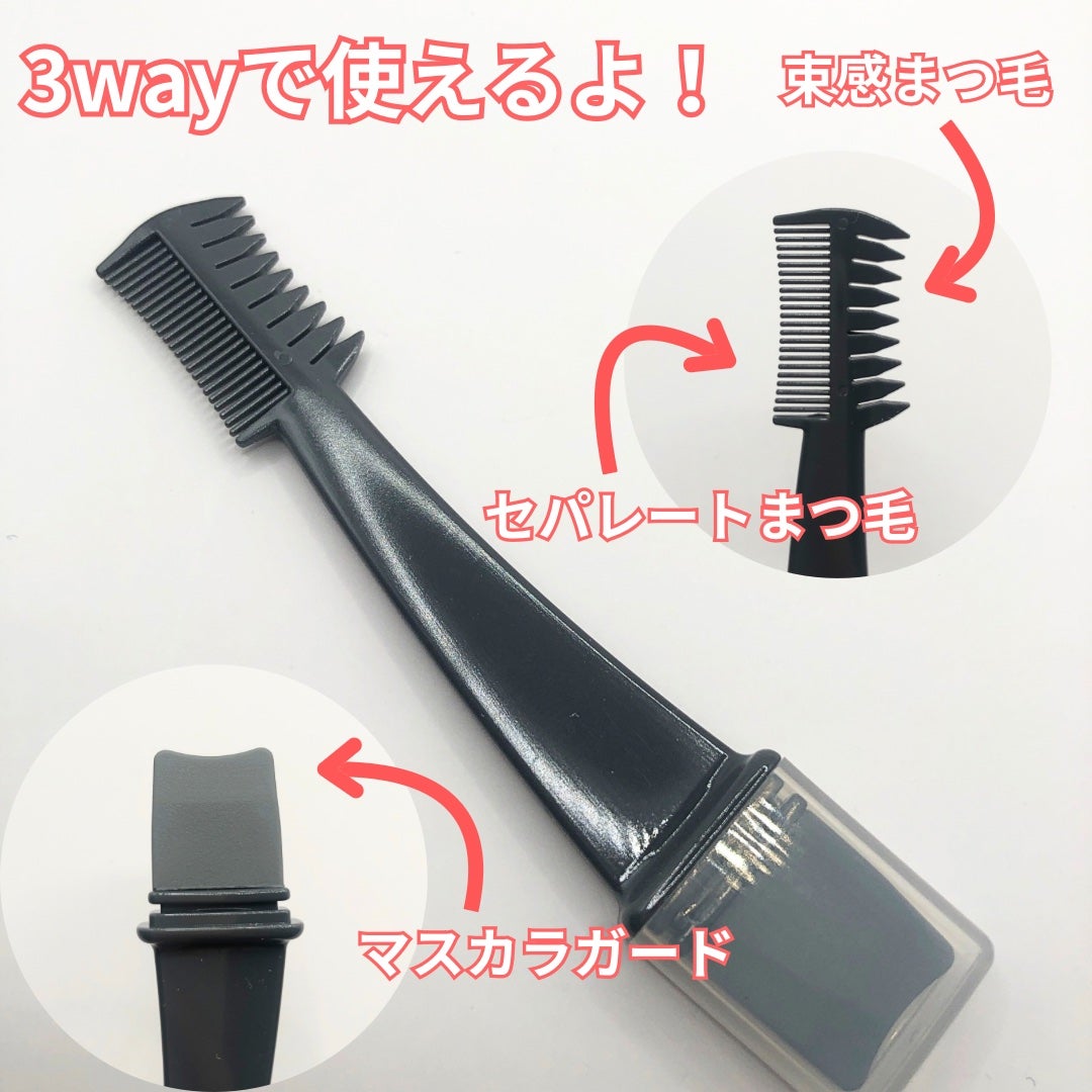 美束をつくれるマスカラコーム&ガード/DAISO/その他を使ったクチコミ(2枚目)