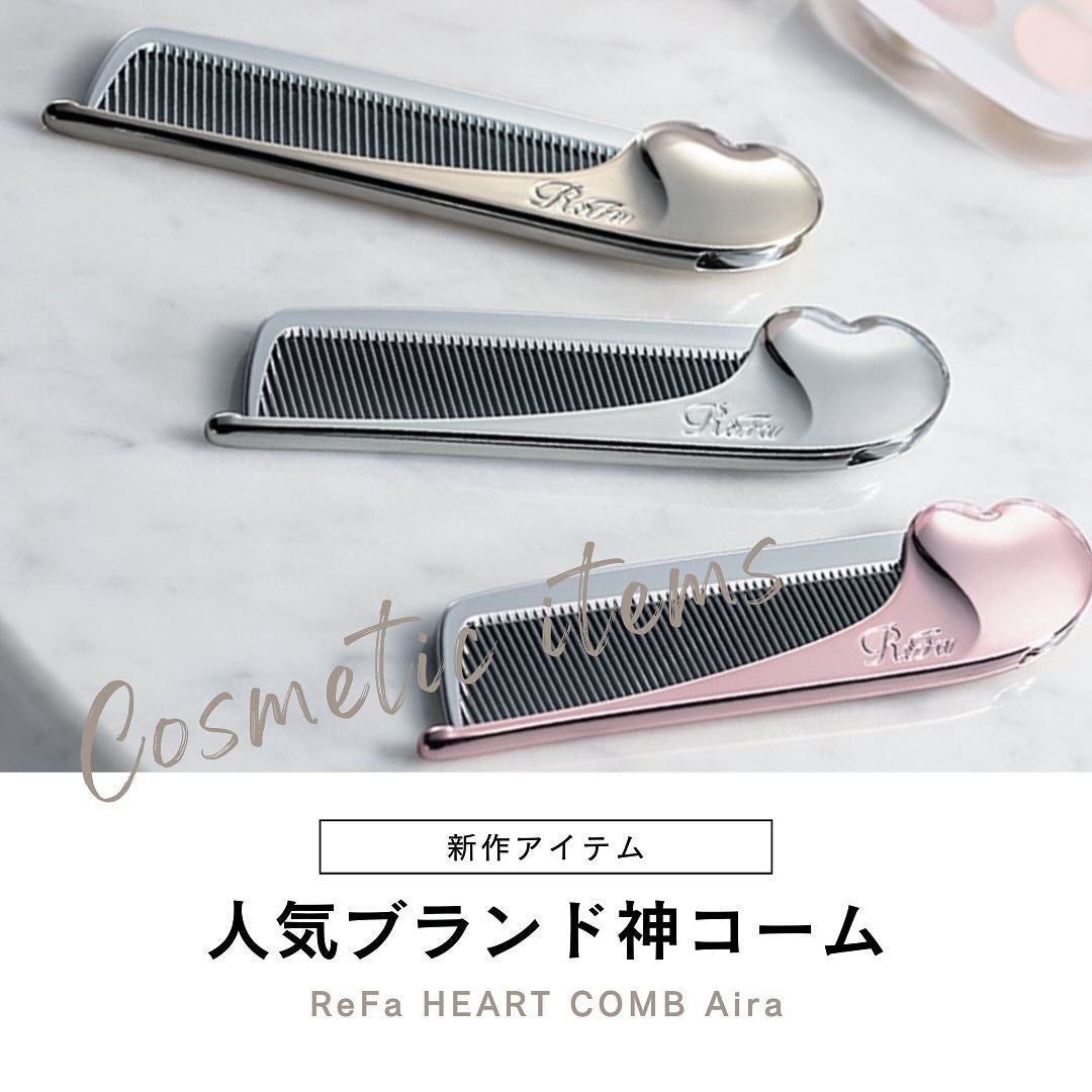 ReFa HEART COMB Aira/ReFa/ヘアコームを使ったクチコミ(1枚目)