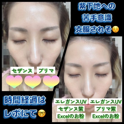 スキンプロテクトベース<皮脂くずれ防止>SPF50/プリマヴィスタ/化粧下地を使ったクチコミ(4枚目)