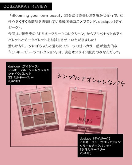 シャドウパレット/dasique/アイシャドウパレットを使ったクチコミ(2枚目)