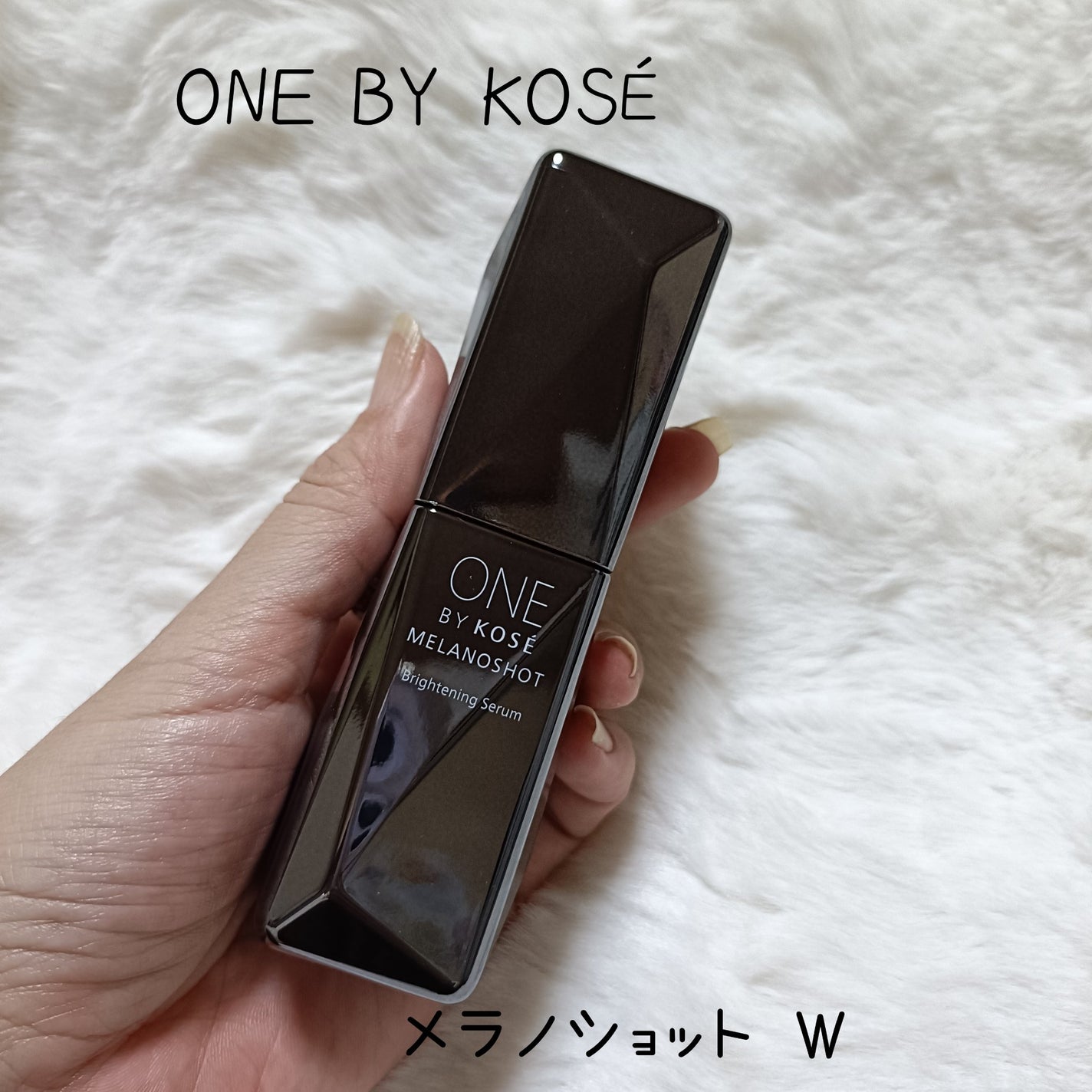 メラノショット W/ONE BY KOSE/美容液を使ったクチコミ(1枚目)